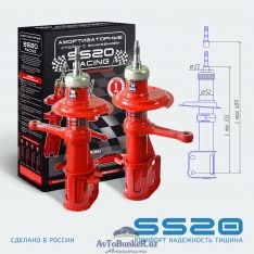 Стойка передней подвески с занижением -50 2110 RACING SS20