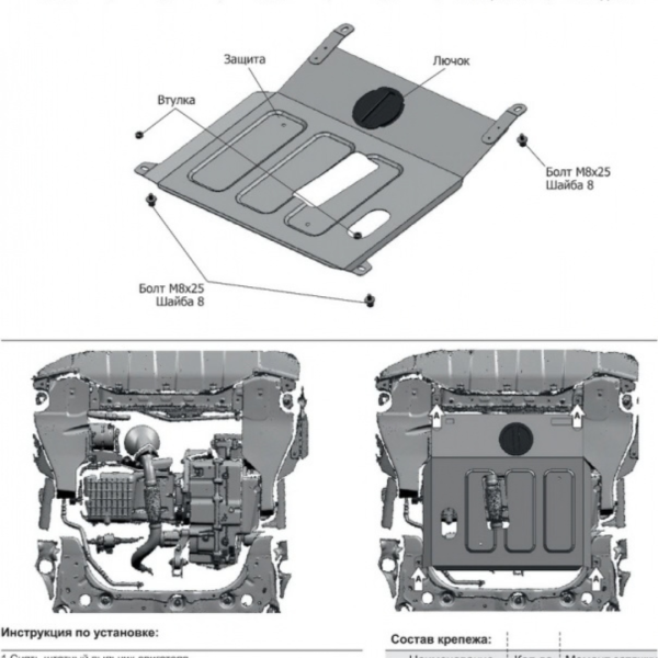Защита картера и КПП Chevrolet Cobalt 111.01024.1